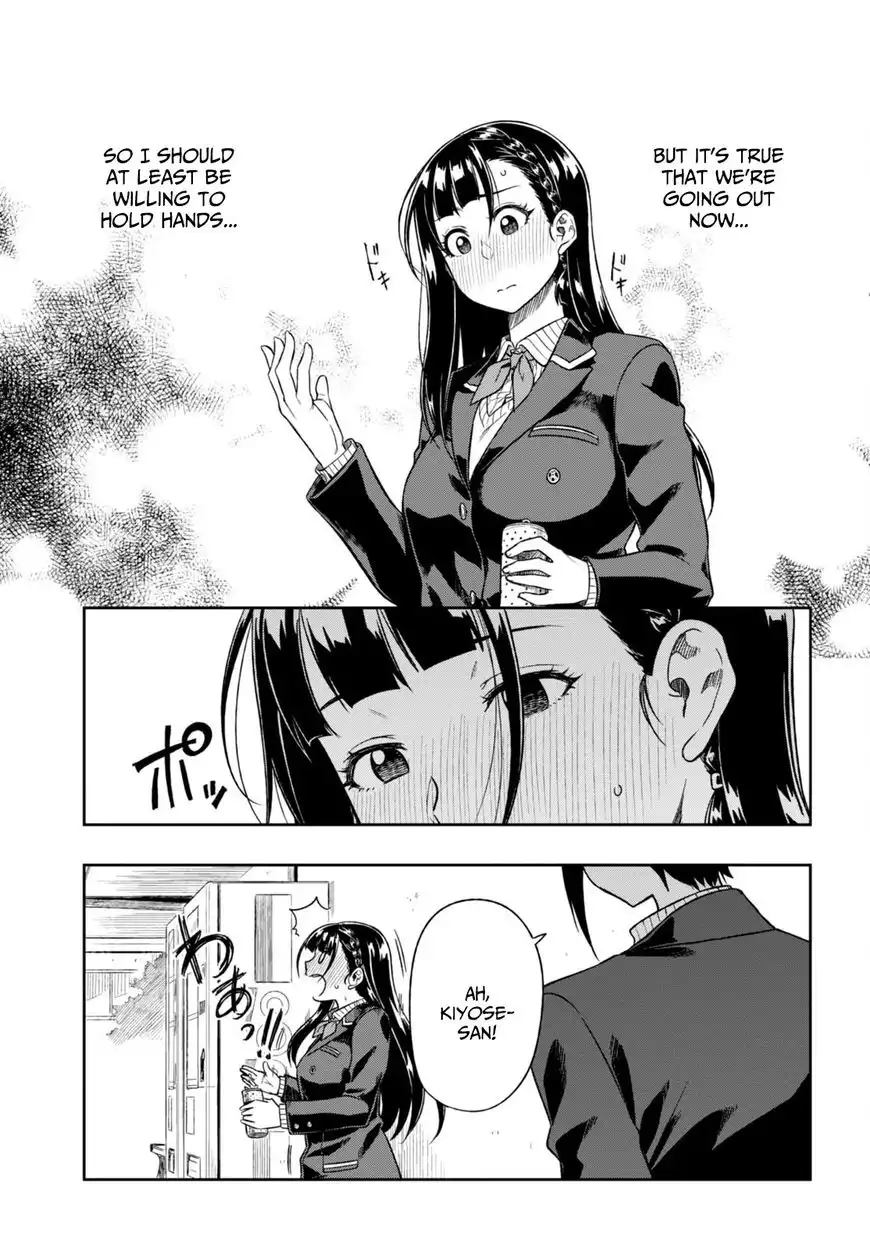 Mata, Kata Omou. Chapter 2 23